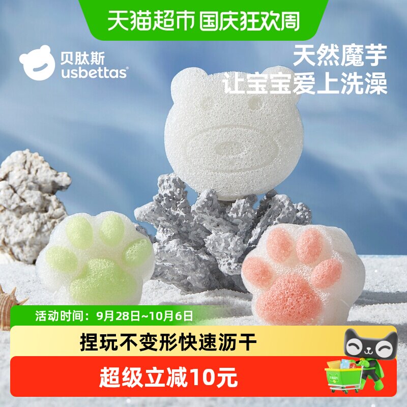 贝肽斯婴儿洗澡海绵宝宝天然魔芋扑扑棉新生儿童搓澡洗脸沐浴用品