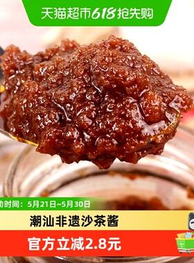皇牌沙茶王沙茶酱商用300g*1瓶非遗技艺火锅蘸料潮汕特产30年品牌