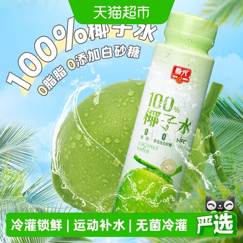 春光天然椰子水300ml*8瓶