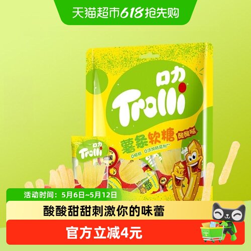 Trolli口力薯条软糖90g*1袋