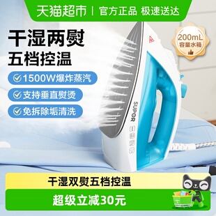 干湿两用烫衣服神器 苏泊尔电熨斗电熨斗家用小型熨烫机蒸汽老式