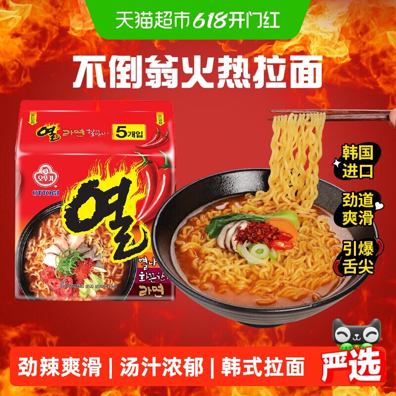 韩国进口不倒翁火热拉面方便面辣味泡面速食袋装面条早餐