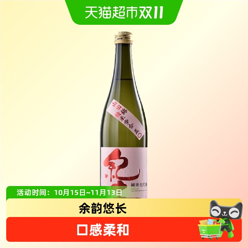 纪土纯米大吟酿清酒1800ml