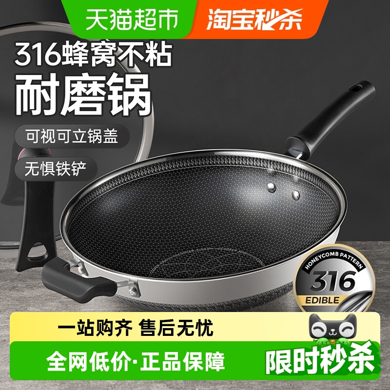 炊大皇316L不锈钢蜂窝纹炒锅32/34cm不粘锅家用炒菜锅不挑灶