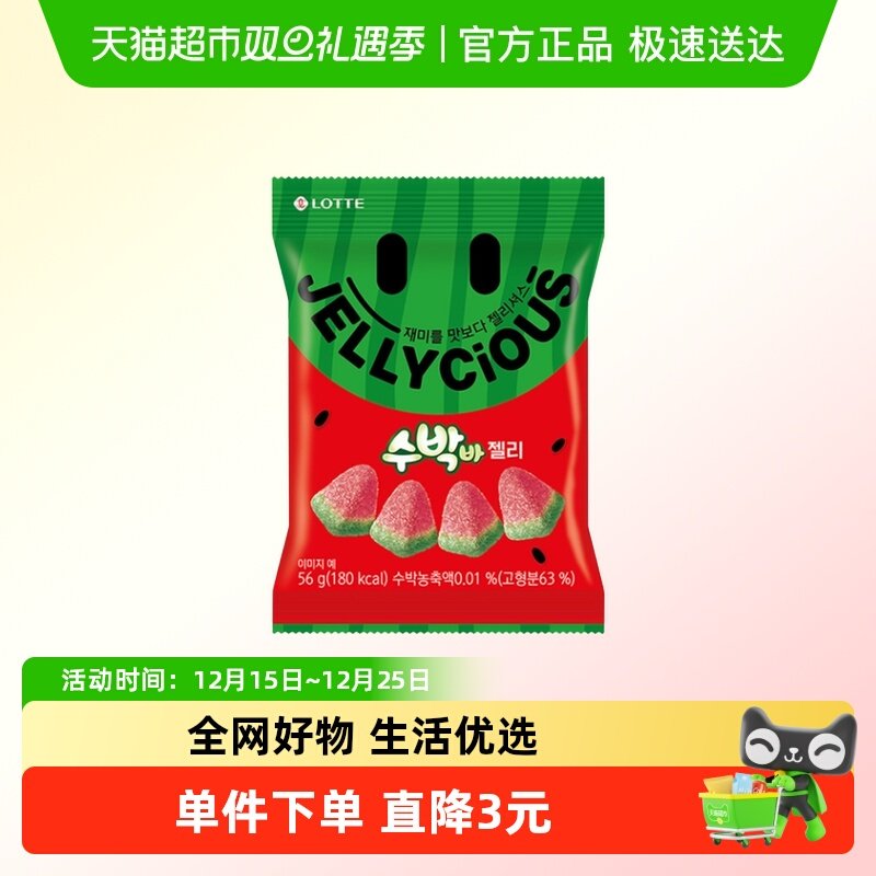 乐天进口西瓜汁味QQ糖软糖56g