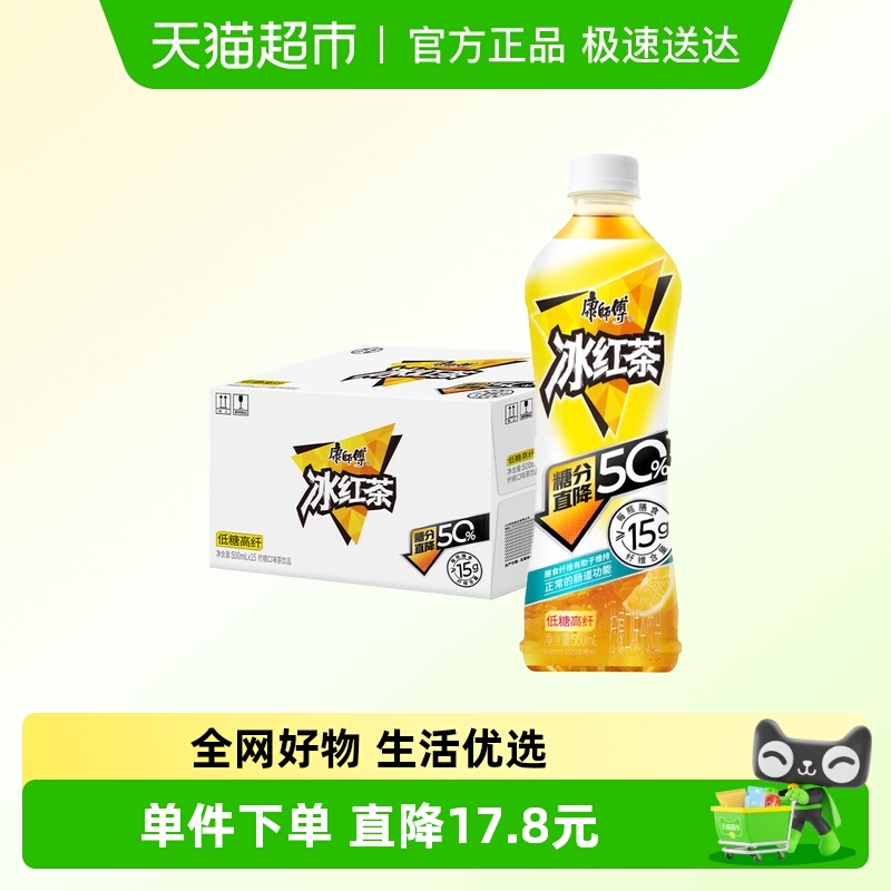 康师傅低糖高纤柠檬茶