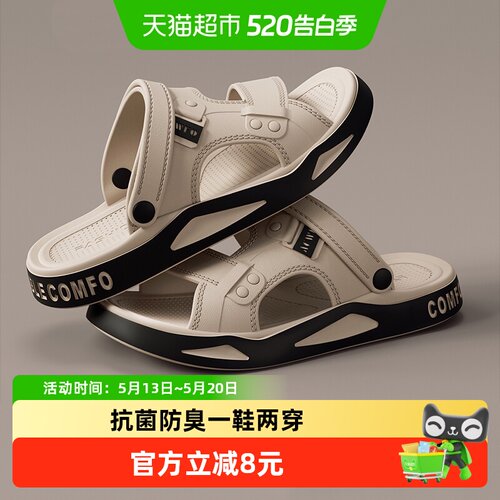 利达妮EVA抗菌防臭防滑沙滩鞋