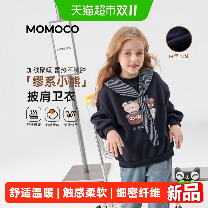 MOMOCO/玛米玛卡女童卫衣