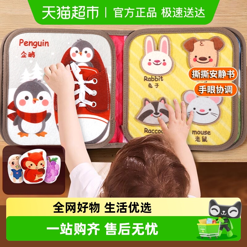 恩贝家族婴儿可啃咬安静布书早教