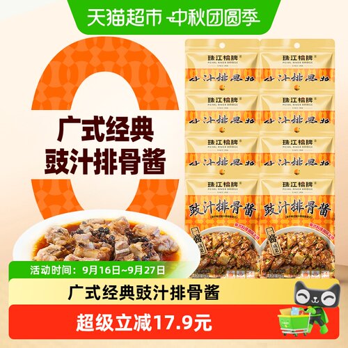 珠江桥牌豉汁排骨酱60g×4袋