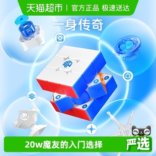 GAN356ME磁力三阶魔方益智玩具儿童礼物全套正品 初学者比赛专用
