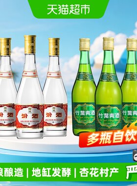 汾酒竹叶青组套品