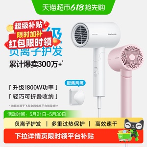 飞科负离子速干吹风机可折叠