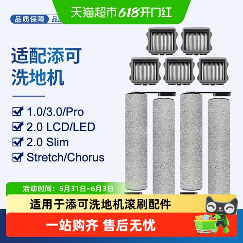康净之芯洗地机滤芯拖地无水印