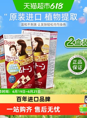 美源日本可瑞慕原装进口自己在家染发剂膏植物纯遮白发黑色