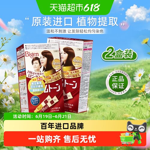 美源日本可瑞慕染发剂遮白发清香