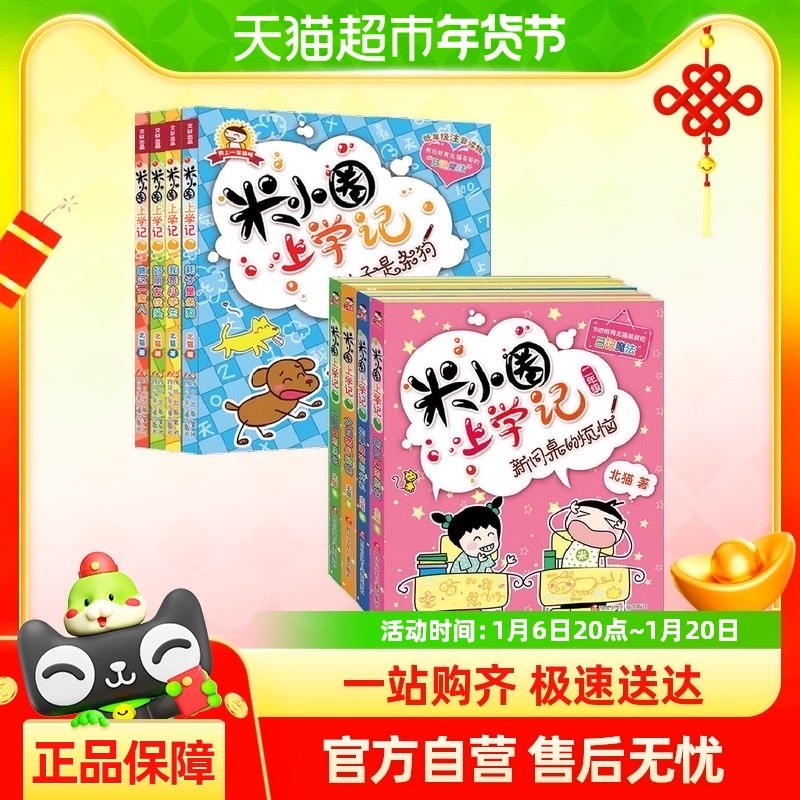 ��СȦ��ѧ�ǣ�һ�꼶+���꼶����8����װ��