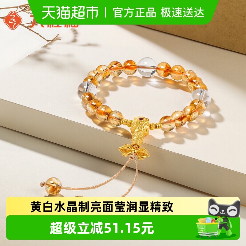 六桂福珠宝水晶手串S925银藏光金刚福杵转运珠手链弹力绳手饰