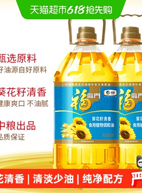 福临门葵花籽清香食用植物调和油5L*2桶食用油清淡家庭家用食用油