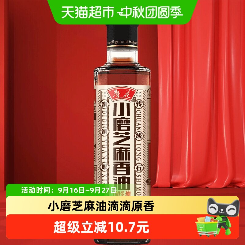 鲁花小磨香油传统石磨100ml图片