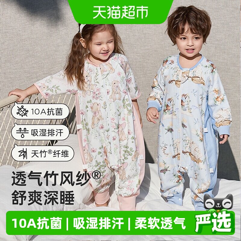 威尔贝鲁婴儿睡袋春秋季儿童纱布分腿睡袋宝宝四季通用防踢被