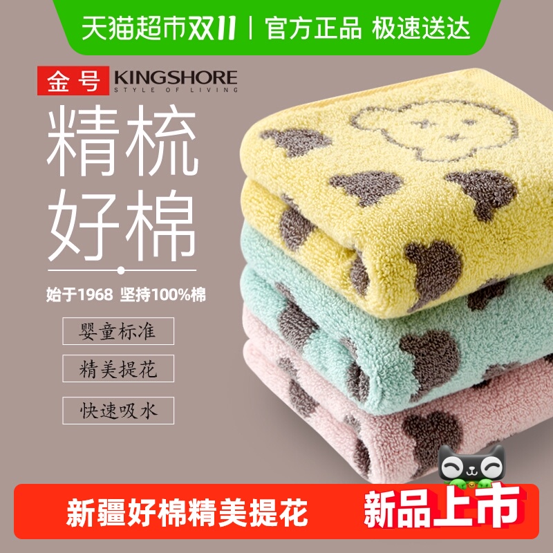 金号毛巾纯棉洗脸家用情侣男女面巾全棉吸水儿童洗澡擦头干发巾