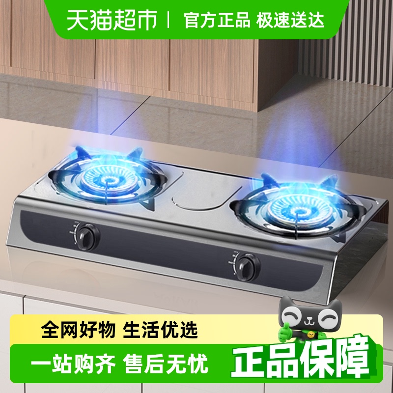 贝石煤气灶家用液化气燃气灶炉具