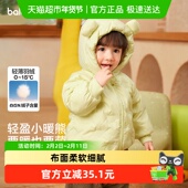 冬季 巴拉巴拉童装 婴儿轻薄羽绒服男童女童宝宝2025年新款 儿童外套