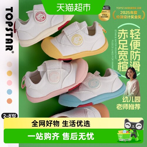 TOPSTAR春季儿童帆布鞋