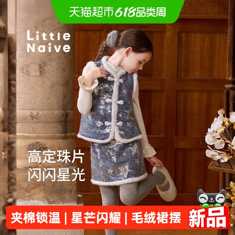 LittleNaive时髦女童冬季半身裙