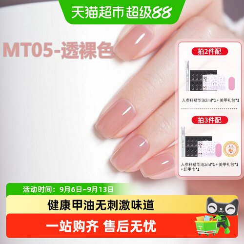 糖果小姐免烤快干可撕拉指甲油