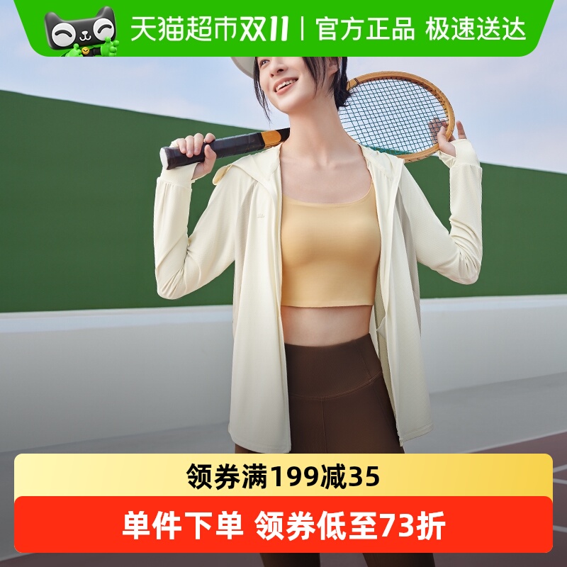 蕉下透气AS1002女士防晒衣