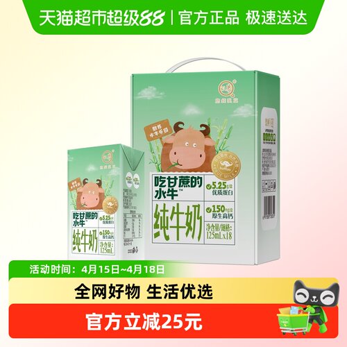 认养吃甘蔗的水牛奶
