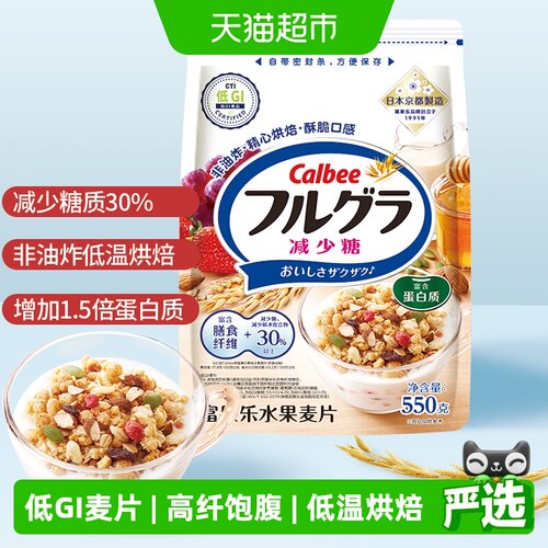卡乐B减少糖水果麦片谷物冲饮