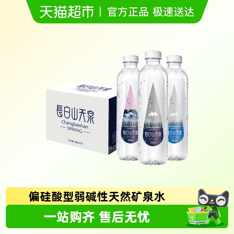 长白山天泉矿泉水430ml×15瓶