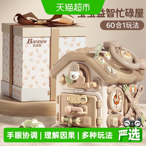 班迪萌宝宝益智早教蒙氏玩具