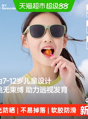 蕉下儿童防护墨镜7-12岁大童FF506偏光太阳眼镜户外防晒防紫外线