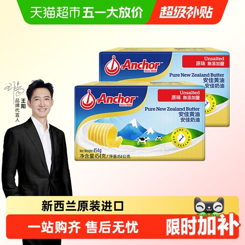 安佳动物黄油原味新西兰进口