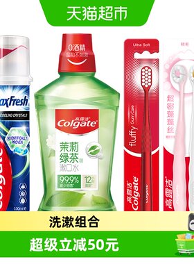 高露洁口腔清洁护理套组