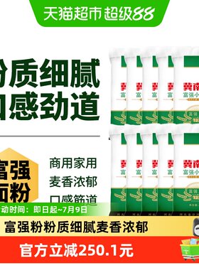 金沙河冀南香富强小麦粉