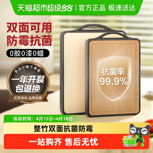 苏泊尔原生态竹筒切菜板可悬挂