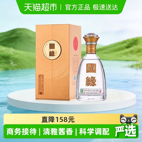 今世缘国缘对开500ml单瓶装42度