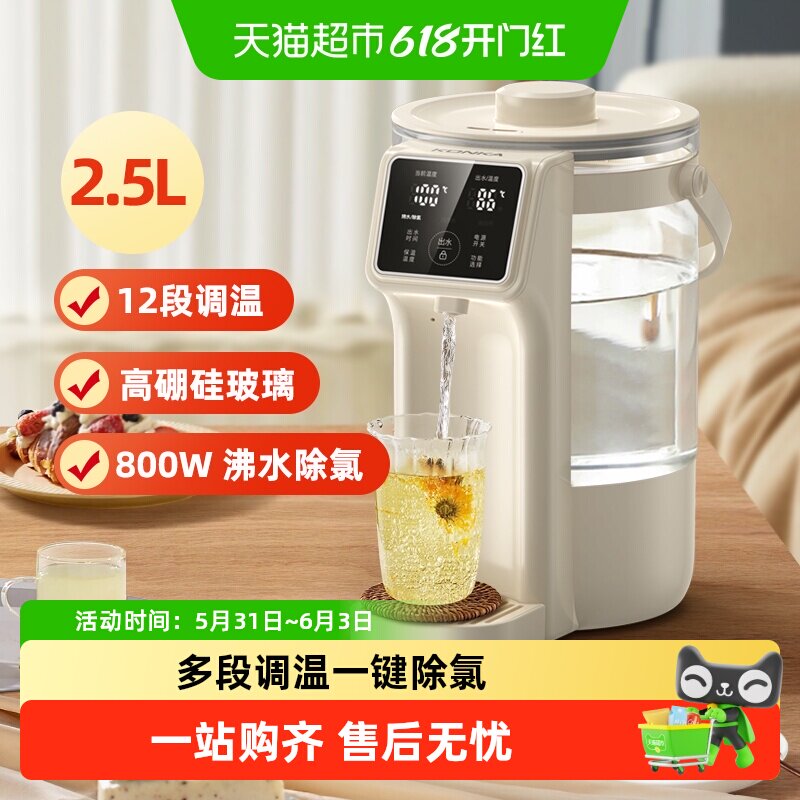 康佳电水壶烧水壶恒温水壶家用泡冲奶婴儿玻璃水瓶保温水瓶