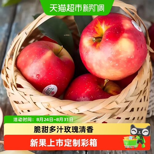 好鲜市集新西兰玫瑰香气苹果