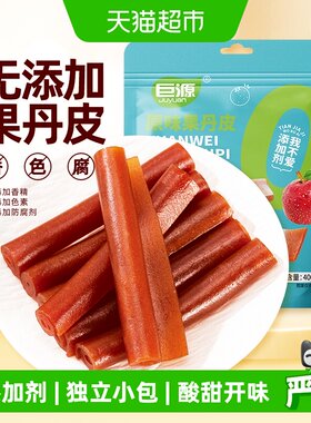 巨源老式山楂卷无添加独立小包