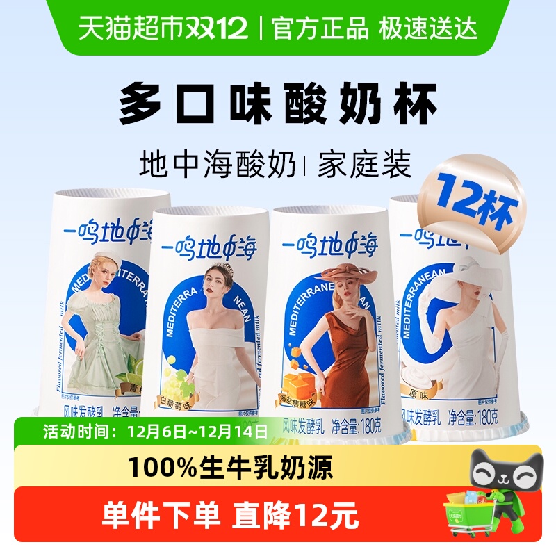 一鸣多口味代餐酸奶碗