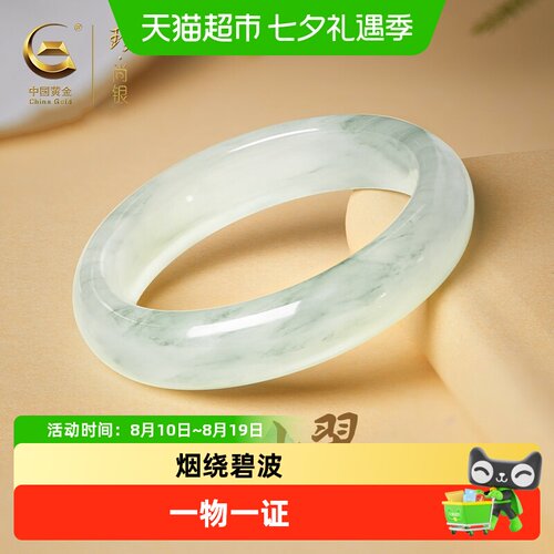 珍尚银天山翠手镯天然玉质