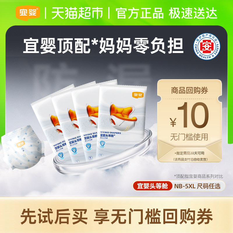 宜婴新品头等舱婴儿纸尿裤超薄透气拉拉裤干爽超防漏柔软尿不湿