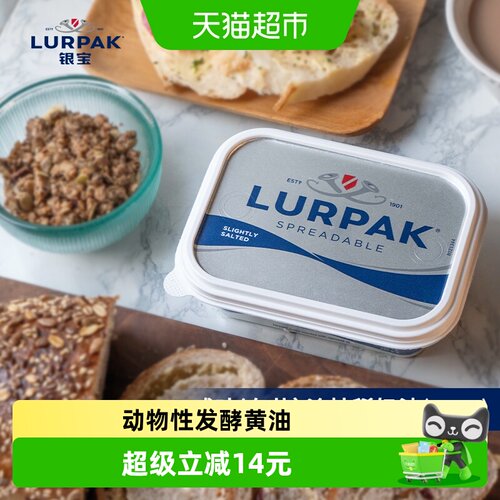 LURPAK乐派克丹麦稀奶油解冻即用