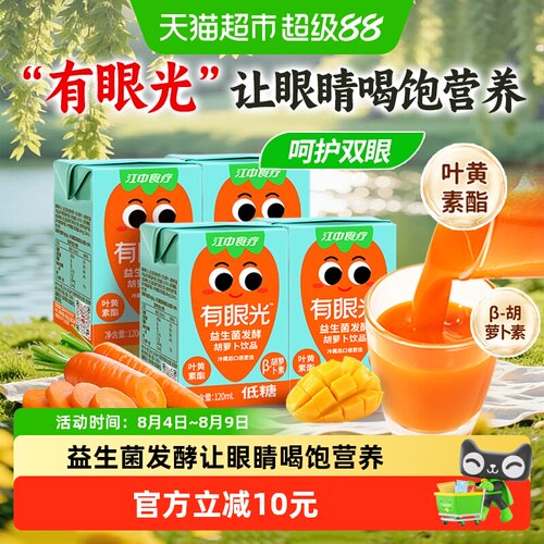 江中食疗低糖益生菌饮料